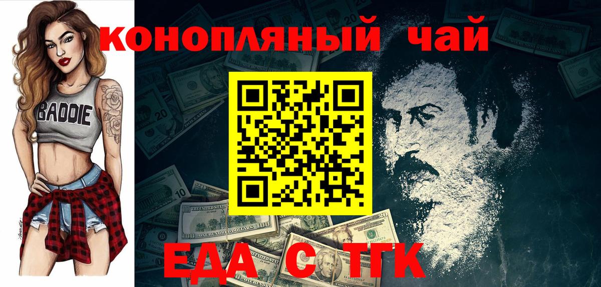 Крымск  Canna-Cookies конопля  Вход с VPN 