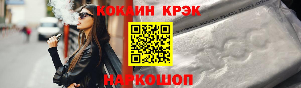 COCAIN Перу Крымск