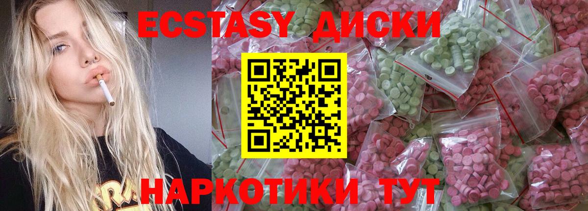 МЕГА   ЭКСТАЗИ 280мг  ЭКСТАЗИ 280 MDMA  Экстази  Вход с VPN  Крымск 