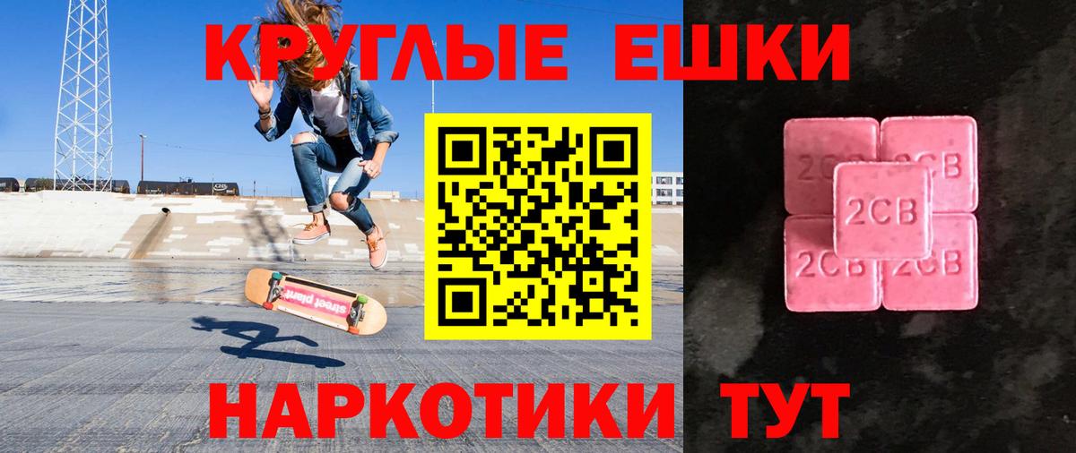 Экстази mix Крымск