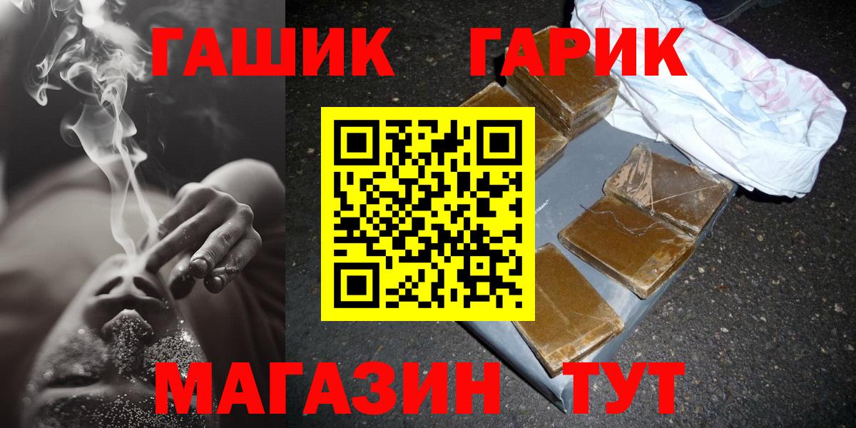 Гашиш VHQ  Вход с VPN  Крымск  ГАШИШ VHQ 