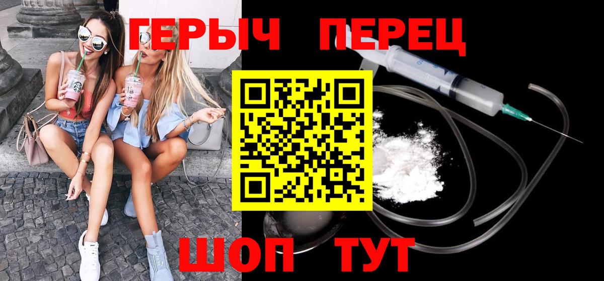 Крымск  ГЕРОИН  Вход с VPN  ГЕРОИН Heroin 
