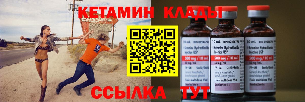 Крымск  Кетамин ketamine  Вход с VPN  Кетамин ketamine 