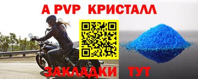ALPHA-PVP Кандалакша