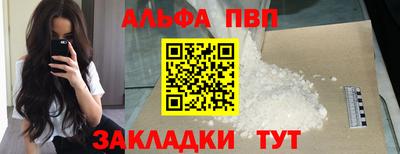 ALPHA-PVP Кандалакша