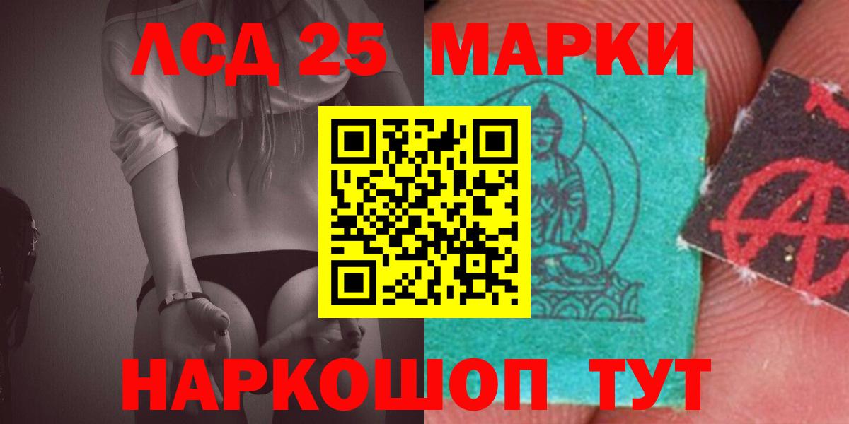 mega рабочий сайт  ЛСД экстази кислота  ЛСД экстази  Крымск  Вход с VPN  Лсд 25 экстази кислота 