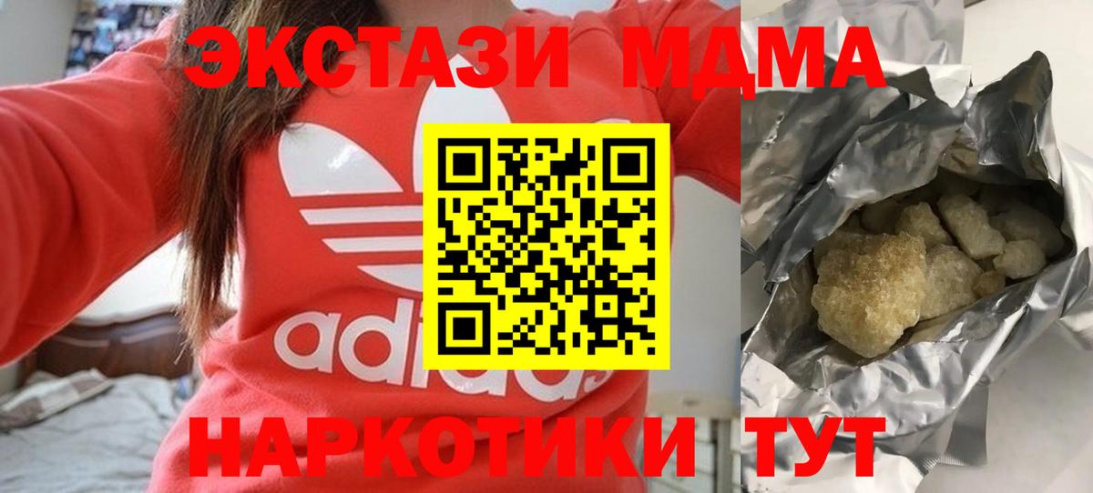 MDMA молли  Вход с VPN  MDMA молли  МДМА  Крымск 