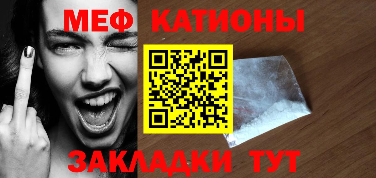 Крымск  где купить наркоту  Мефедрон  Мефедрон mephedrone  МЯУ-МЯУ  Вход с VPN  МЯУ-МЯУ кристаллы 