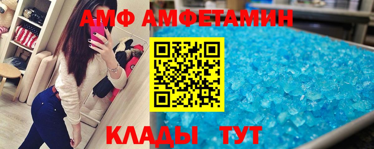 Метамфетамин кристалл  Вход с VPN  Метамфетамин кристалл  Крымск 
