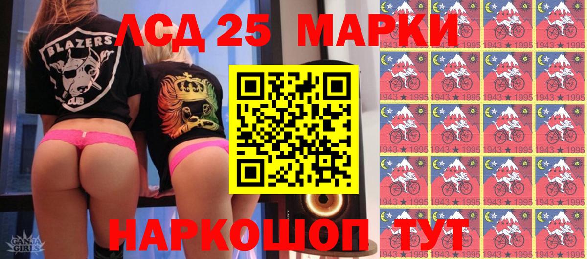 Марки 25I-NBOMe 1,8мг  Вход с VPN  Крымск 