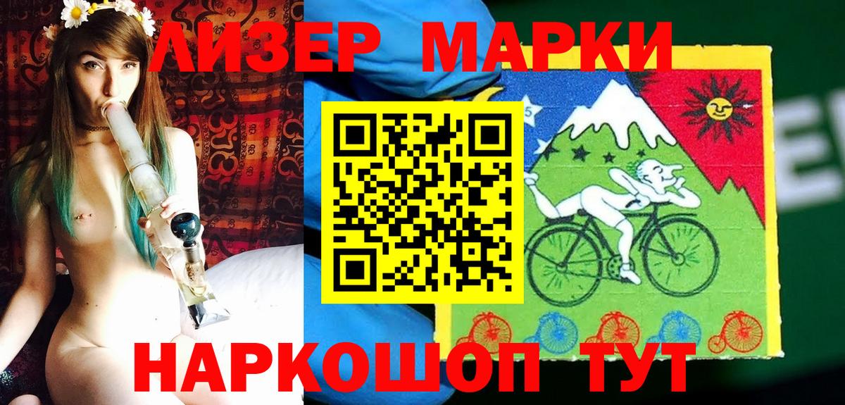 Марки NBOMe 1,8мг Крымск