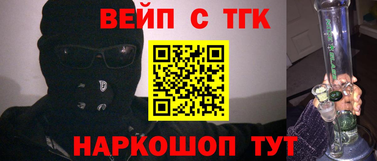 Крымск  ТГК Wax  купить наркотики сайты  Вход с VPN 